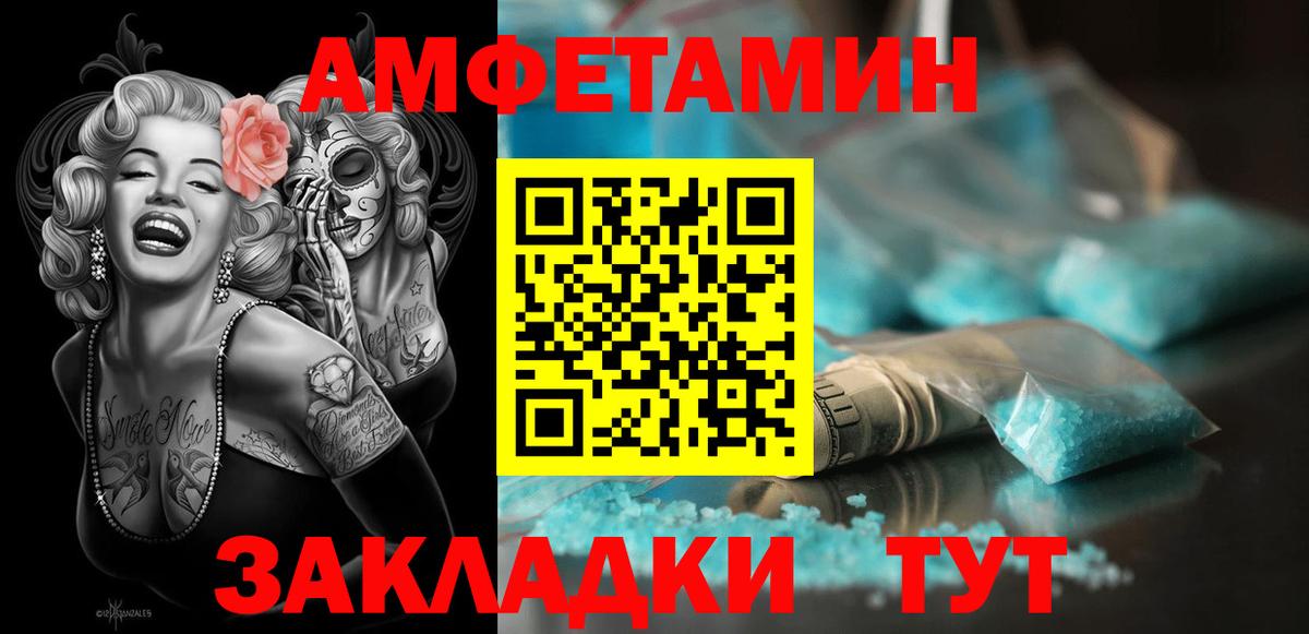 АМФЕТАМИН VHQ  Амфетамин  Тобольск  Вход с VPN 