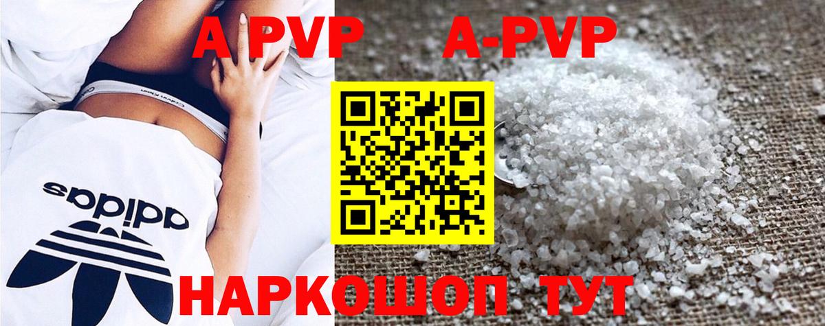 Alpha-PVP крисы CK Тобольск