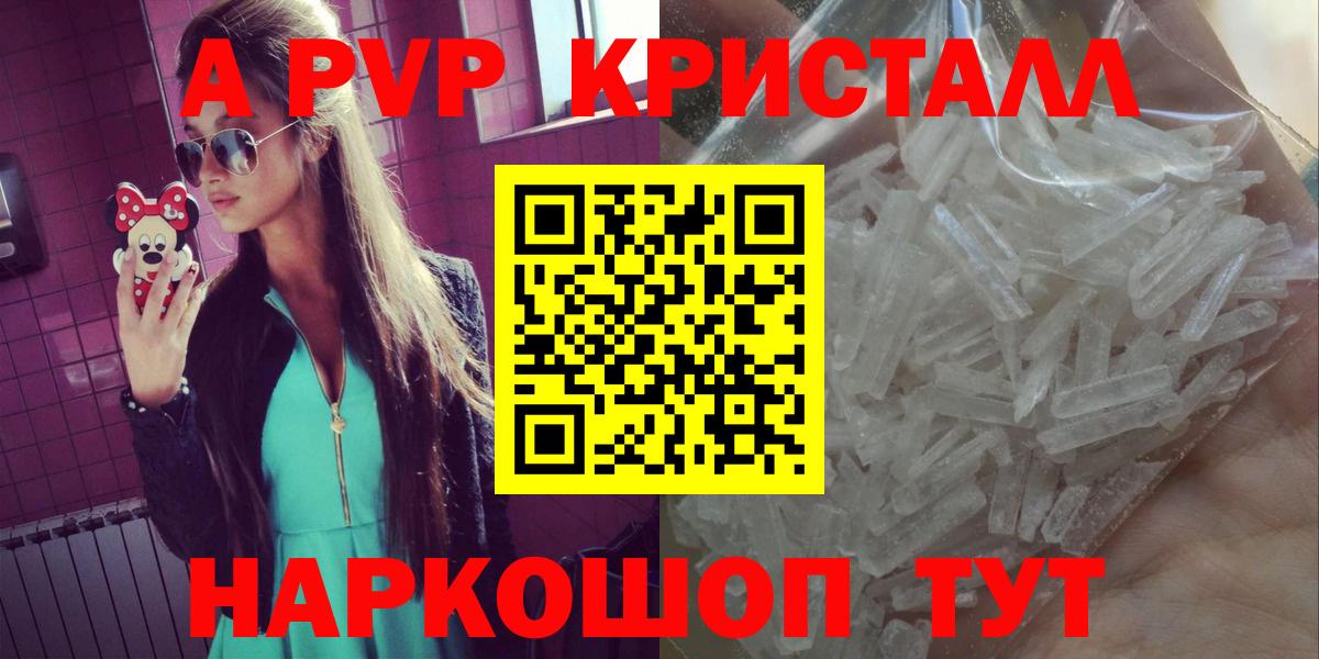 Тобольск  Alfa_PVP Crystall  Альфа ПВП VHQ  Alfa_PVP крисы CK  Вход с VPN 