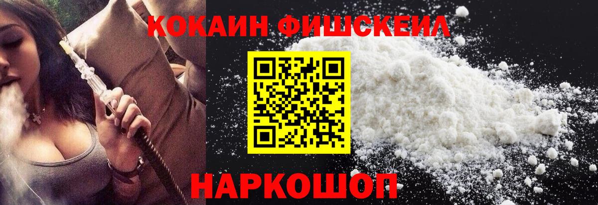 КОКАИН 97% Тобольск