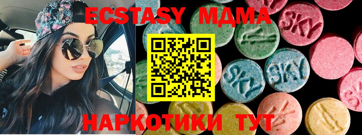 ЭКСТАЗИ mix Тобольск