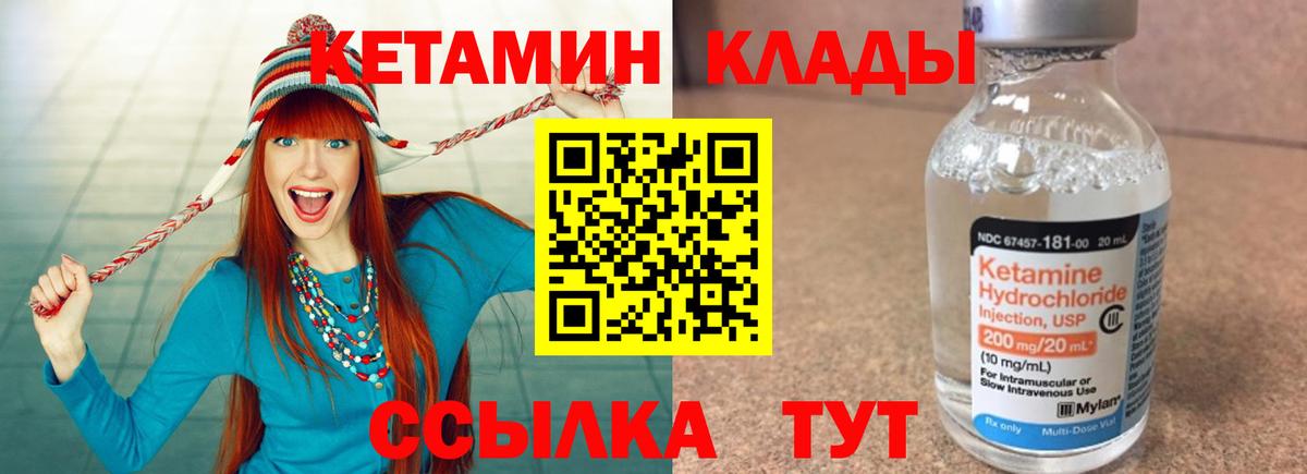 Кетамин VHQ Тобольск