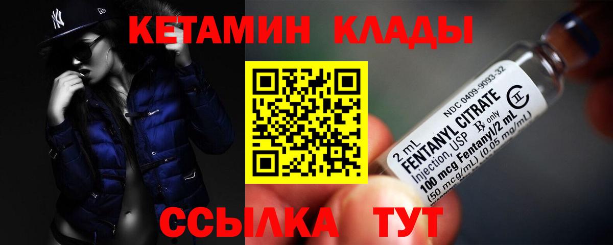 Тобольск  Кетамин ketamine  Вход с VPN 