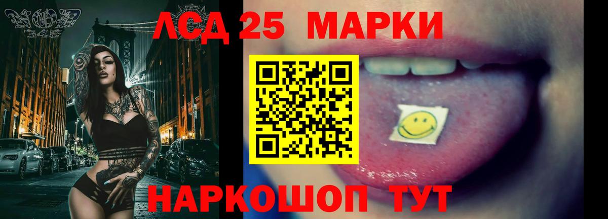 Лсд 25 экстази кислота Тобольск