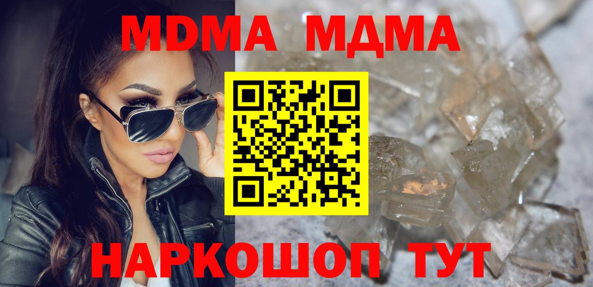 МДМА Molly  Вход с VPN  МДМА Molly  Тобольск 