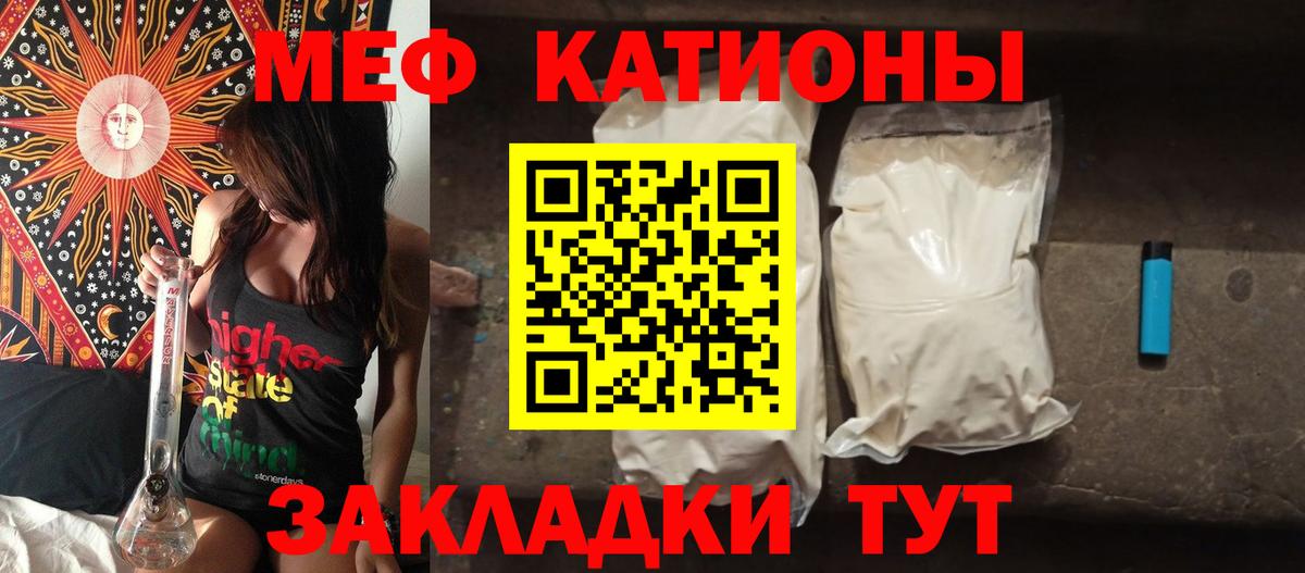 Меф  Тобольск