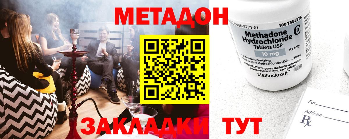 Тобольск  Метадон белоснежный  Вход с VPN 