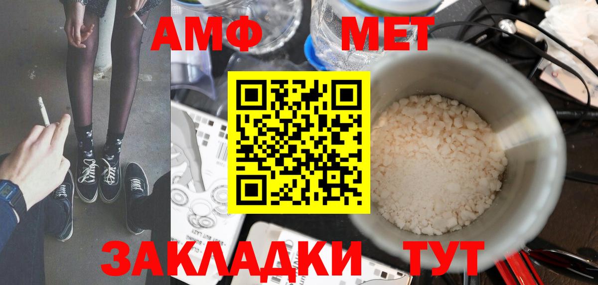 Первитин мет Тобольск