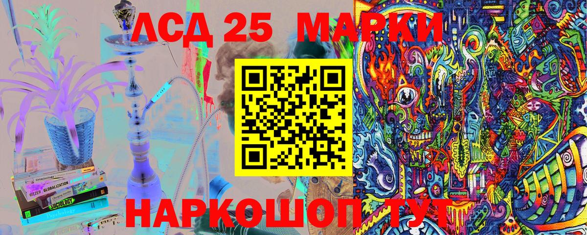 Марки 25I-NBOMe 1,5мг  Вход с VPN  Марки 25I-NBOMe 1,5мг  Тобольск 