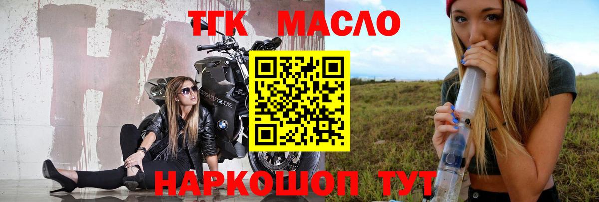 Дистиллят ТГК Wax Тобольск