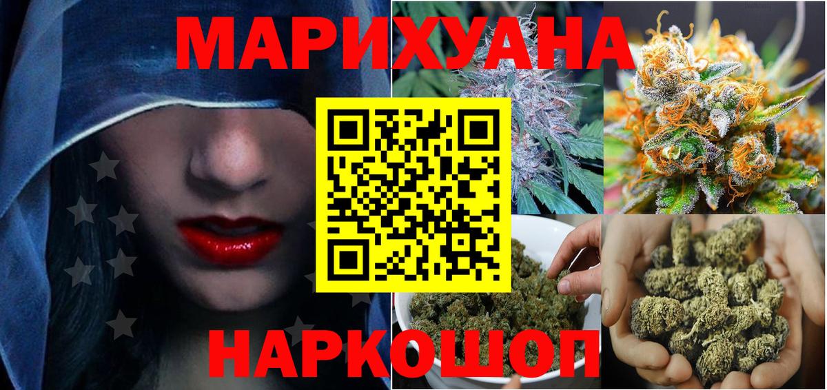 Бошки Шишки AK-47  Шишки марихуана сатива  Вход с VPN  Бошки марихуана план  Тобольск 